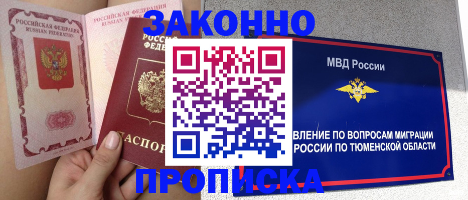 миграционный учет в Киржаче