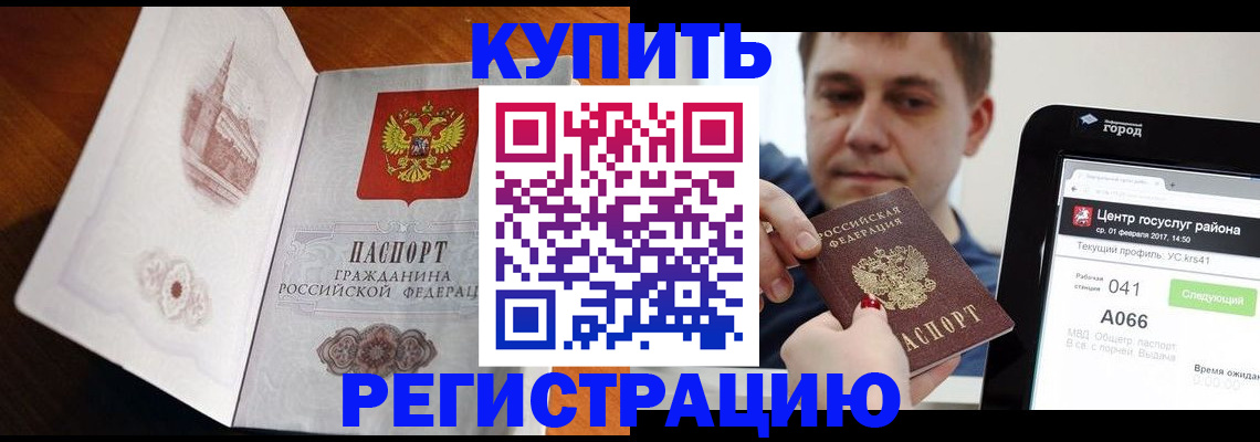 миграционный учет в Киржаче