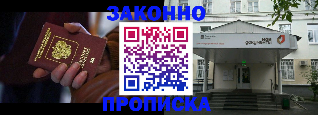 временная регистрация в Киржаче