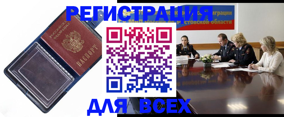 временная регистрация надежно в Киржаче