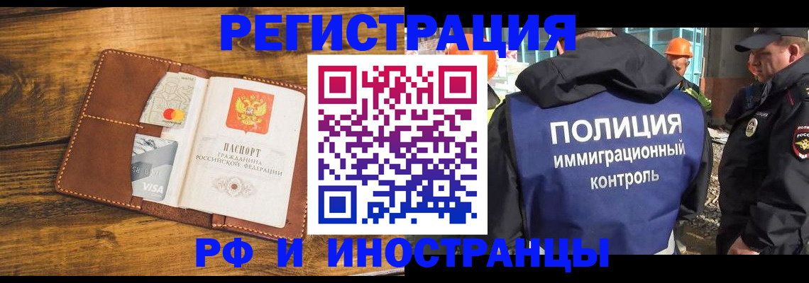 временная регистрация собственник в Киржаче